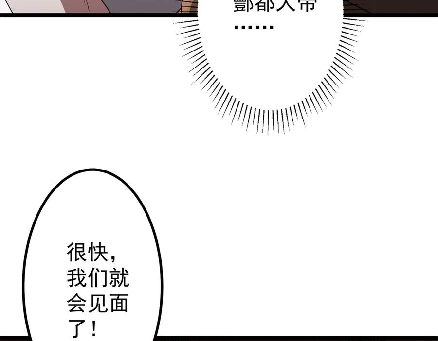 《全球惊悚：开局万亿冥币》第156话 氪金符！初窥本质！ 第144页