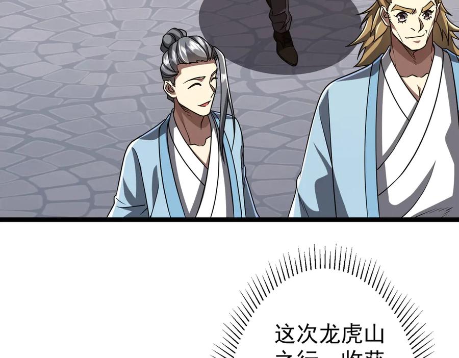 《全球惊悚：开局万亿冥币》第156话 氪金符！初窥本质！ 第104页