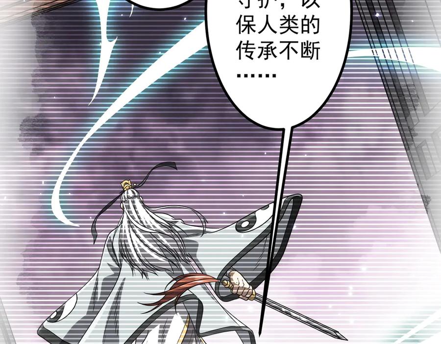 《全球惊悚：开局万亿冥币》第156话 氪金符！初窥本质！ 第31页