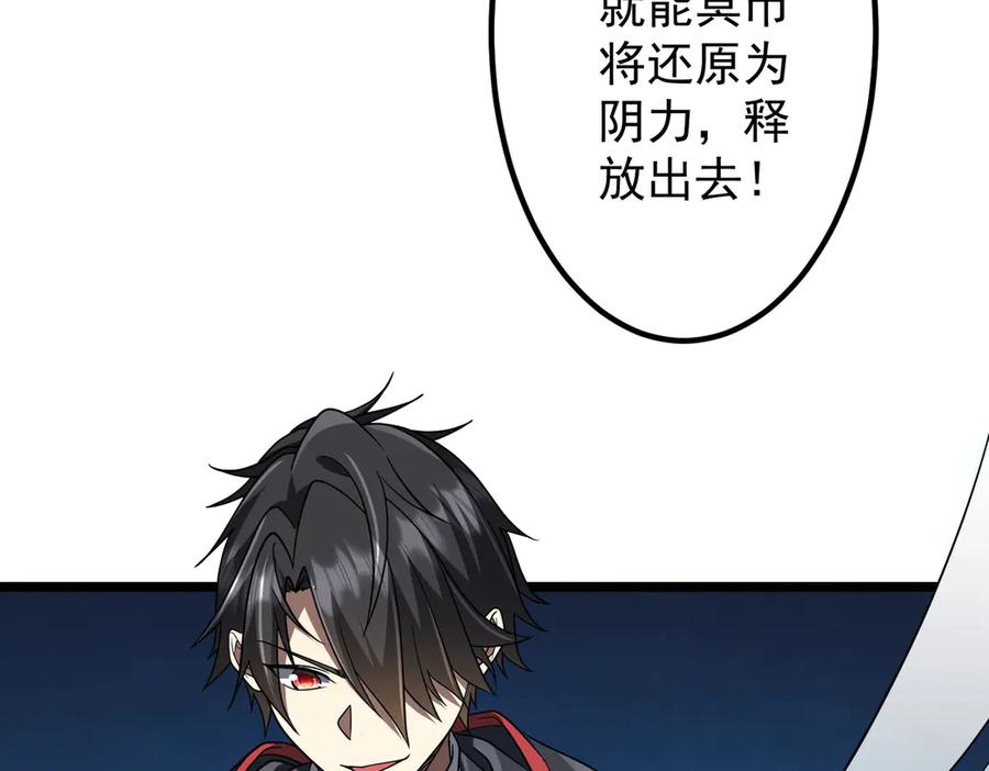 《全球惊悚：开局万亿冥币》第156话 氪金符！初窥本质！ 第74页