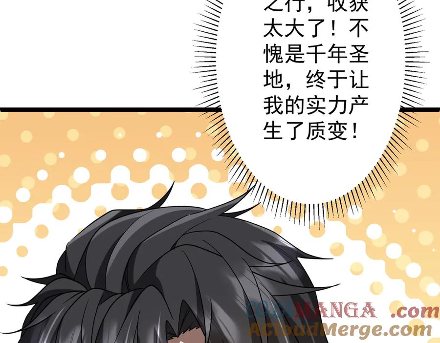 《全球惊悚：开局万亿冥币》第156话 氪金符！初窥本质！ 第105页
