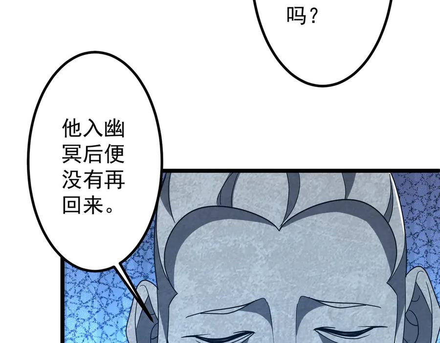 《全球惊悚：开局万亿冥币》第156话 氪金符！初窥本质！ 第36页