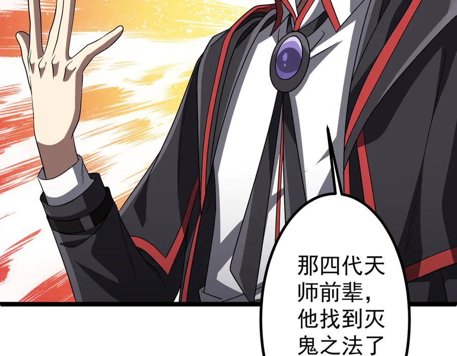 《全球惊悚：开局万亿冥币》第156话 氪金符！初窥本质！ 第35页