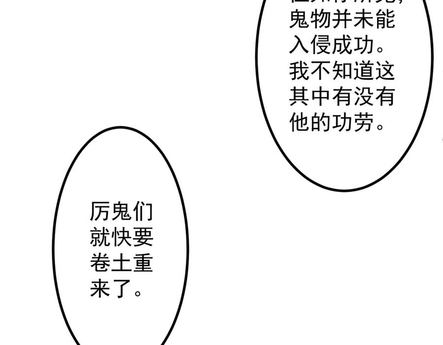 《全球惊悚：开局万亿冥币》第156话 氪金符！初窥本质！ 第38页