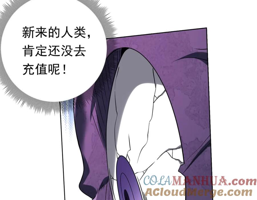 《全球惊悚：开局万亿冥币》第15话 彼岸公寓，电梯鬼！ 第89页