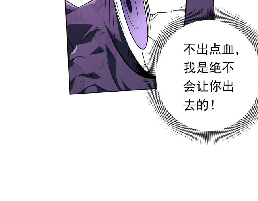 《全球惊悚：开局万亿冥币》第15话 彼岸公寓，电梯鬼！ 第90页