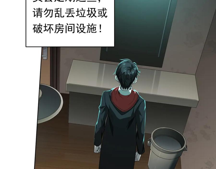 《全球惊悚：开局万亿冥币》第15话 彼岸公寓，电梯鬼！ 第19页