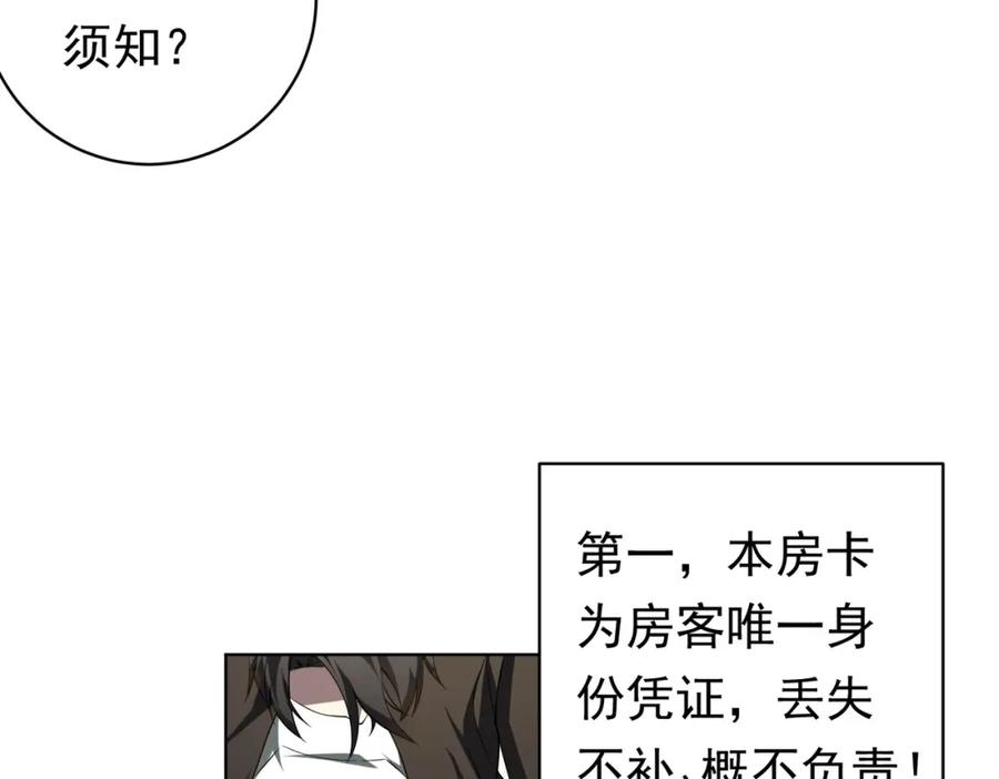 《全球惊悚：开局万亿冥币》第15话 彼岸公寓，电梯鬼！ 第14页