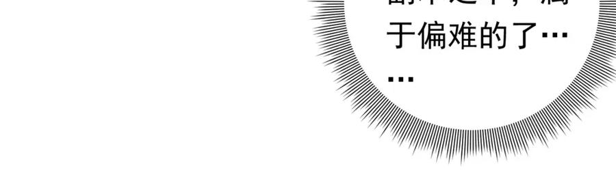 《全球惊悚：开局万亿冥币》第15话 彼岸公寓，电梯鬼！ 第23页