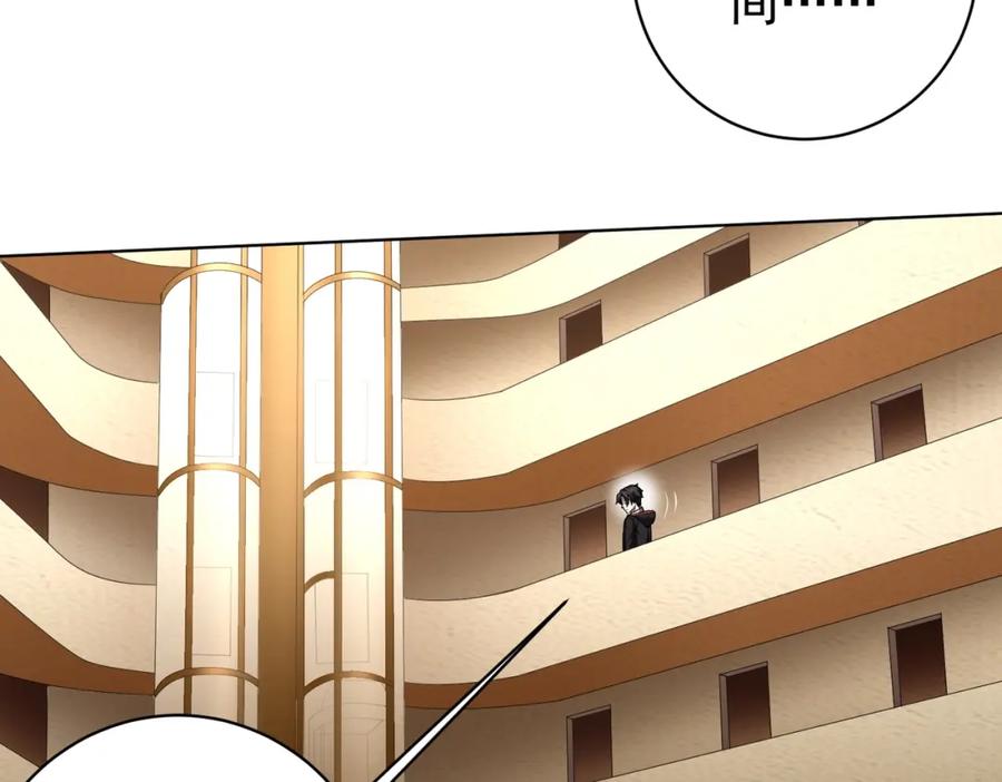 《全球惊悚：开局万亿冥币》第15话 彼岸公寓，电梯鬼！ 第34页