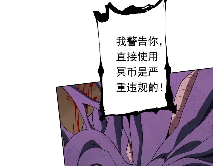 《全球惊悚：开局万亿冥币》第15话 彼岸公寓，电梯鬼！ 第95页