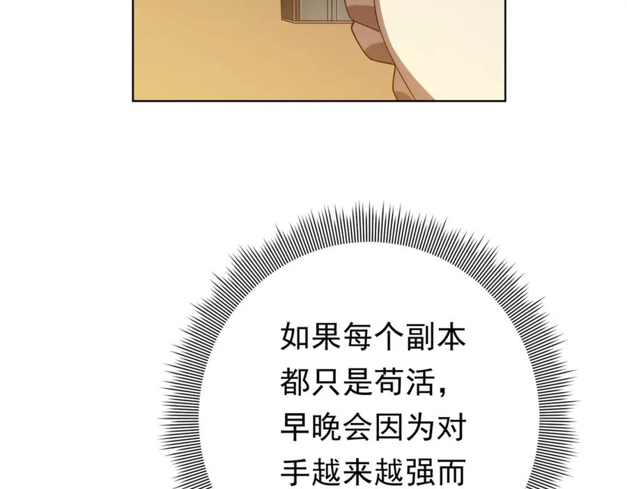 《全球惊悚：开局万亿冥币》第15话 彼岸公寓，电梯鬼！ 第28页