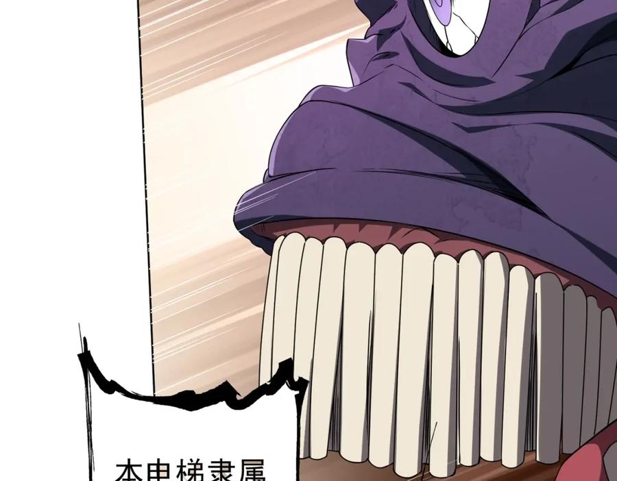《全球惊悚：开局万亿冥币》第15话 彼岸公寓，电梯鬼！ 第87页