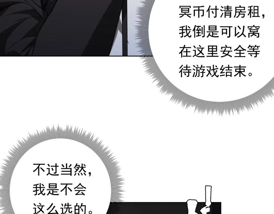 《全球惊悚：开局万亿冥币》第15话 彼岸公寓，电梯鬼！ 第26页