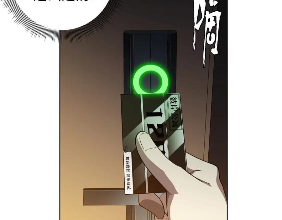 《全球惊悚：开局万亿冥币》第15话 彼岸公寓，电梯鬼！ 第27页