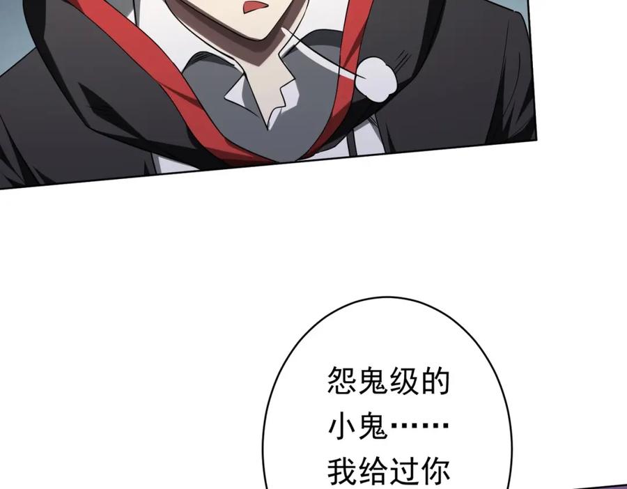 《全球惊悚：开局万亿冥币》第15话 彼岸公寓，电梯鬼！ 第92页