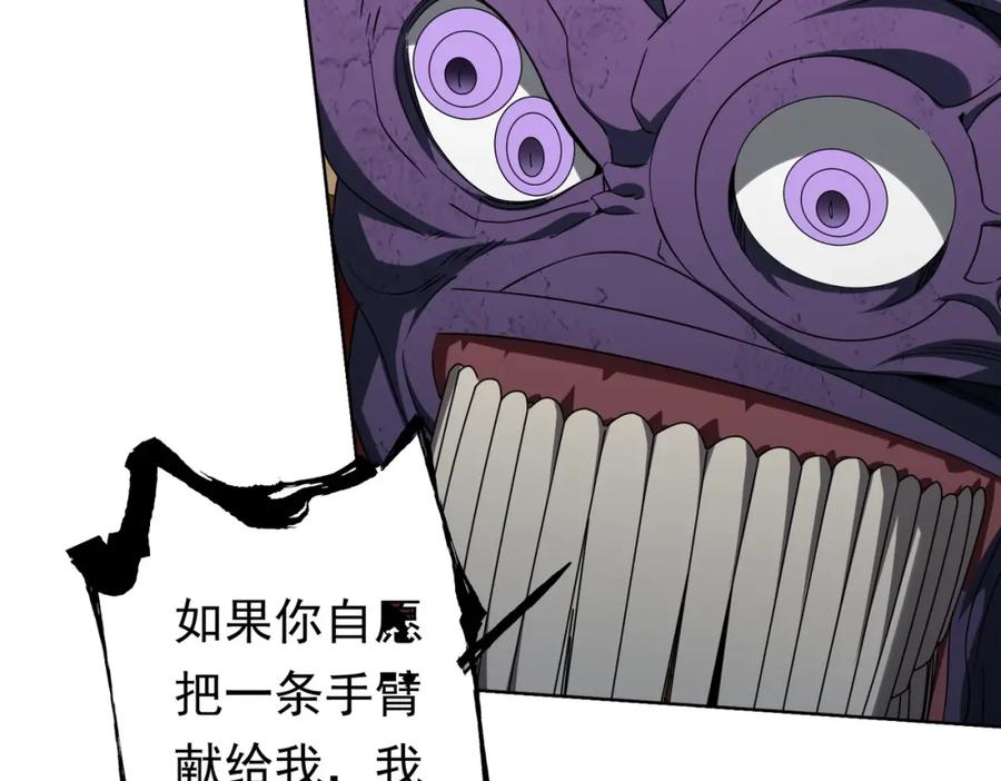 《全球惊悚：开局万亿冥币》第15话 彼岸公寓，电梯鬼！ 第96页