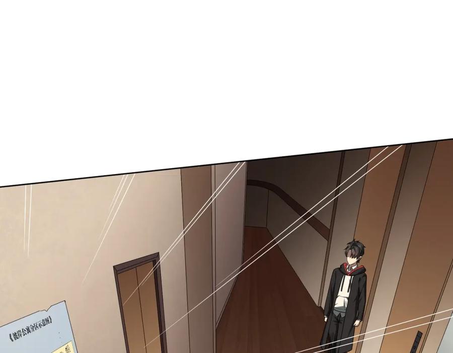 《全球惊悚：开局万亿冥币》第15话 彼岸公寓，电梯鬼！ 第39页