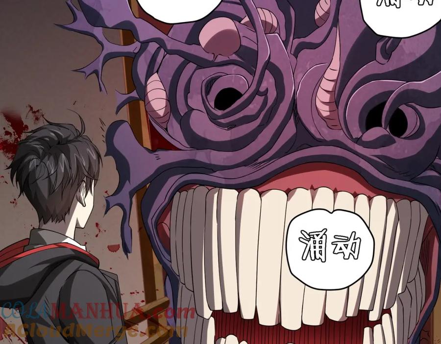 《全球惊悚：开局万亿冥币》第15话 彼岸公寓，电梯鬼！ 第65页
