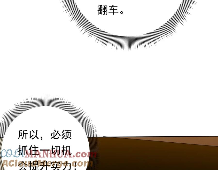 《全球惊悚：开局万亿冥币》第15话 彼岸公寓，电梯鬼！ 第29页