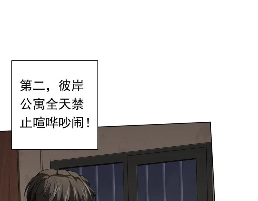 《全球惊悚：开局万亿冥币》第15话 彼岸公寓，电梯鬼！ 第16页