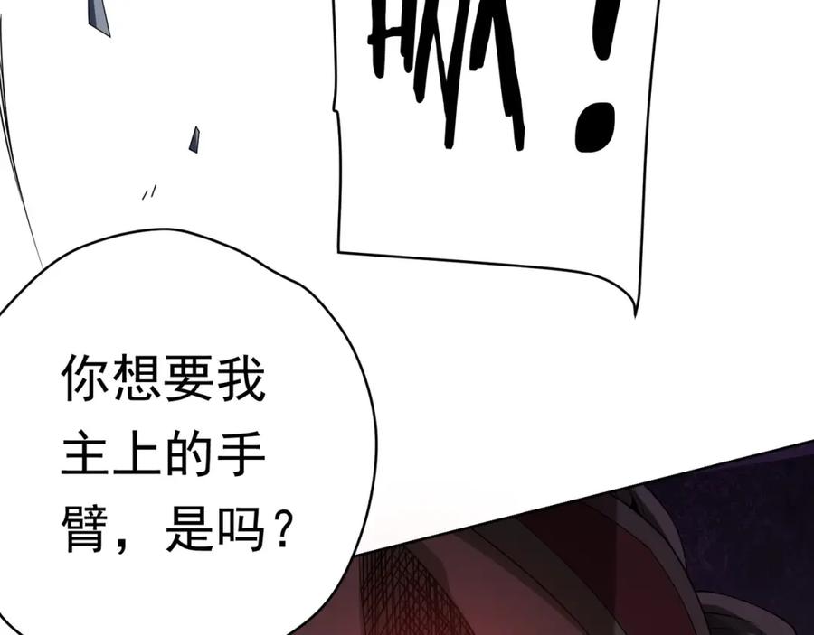 《全球惊悚：开局万亿冥币》第15话 彼岸公寓，电梯鬼！ 第106页