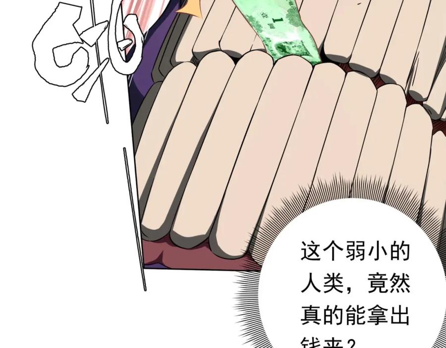 《全球惊悚：开局万亿冥币》第15话 彼岸公寓，电梯鬼！ 第82页