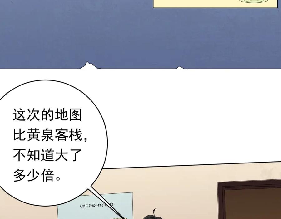 《全球惊悚：开局万亿冥币》第15话 彼岸公寓，电梯鬼！ 第43页