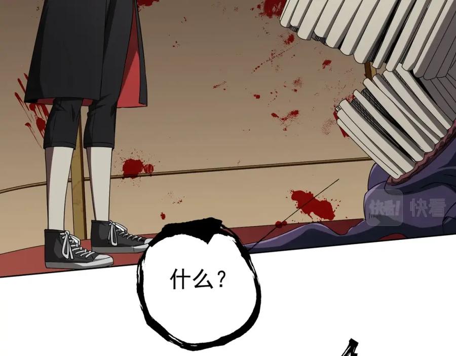 《全球惊悚：开局万亿冥币》第15话 彼岸公寓，电梯鬼！ 第94页