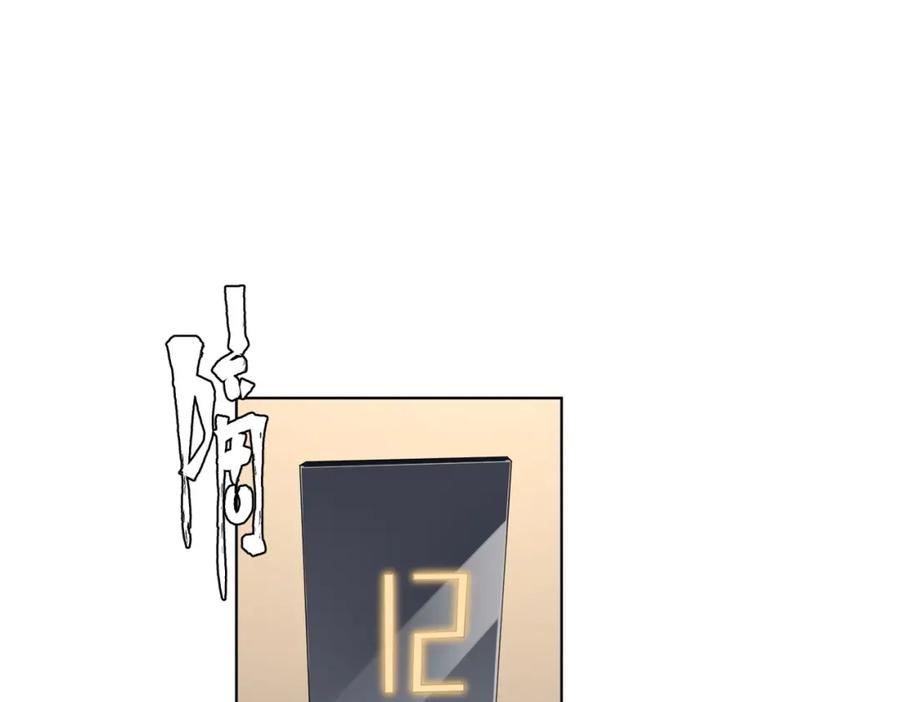 《全球惊悚：开局万亿冥币》第15话 彼岸公寓，电梯鬼！ 第47页