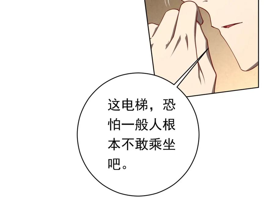 《全球惊悚：开局万亿冥币》第15话 彼岸公寓，电梯鬼！ 第54页