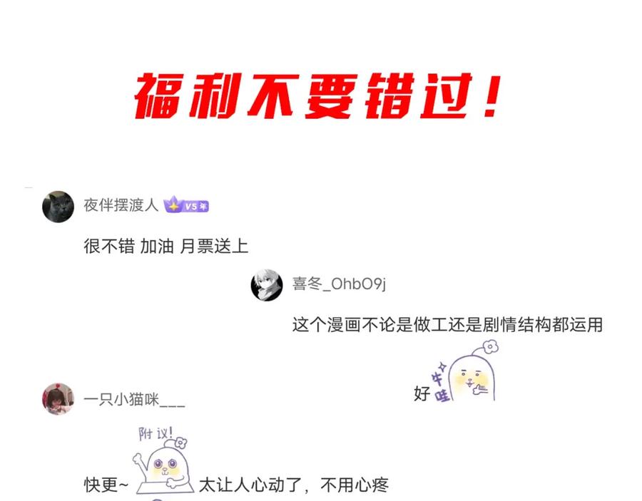 《全球惊悚：开局万亿冥币》第15话 彼岸公寓，电梯鬼！ 第111页