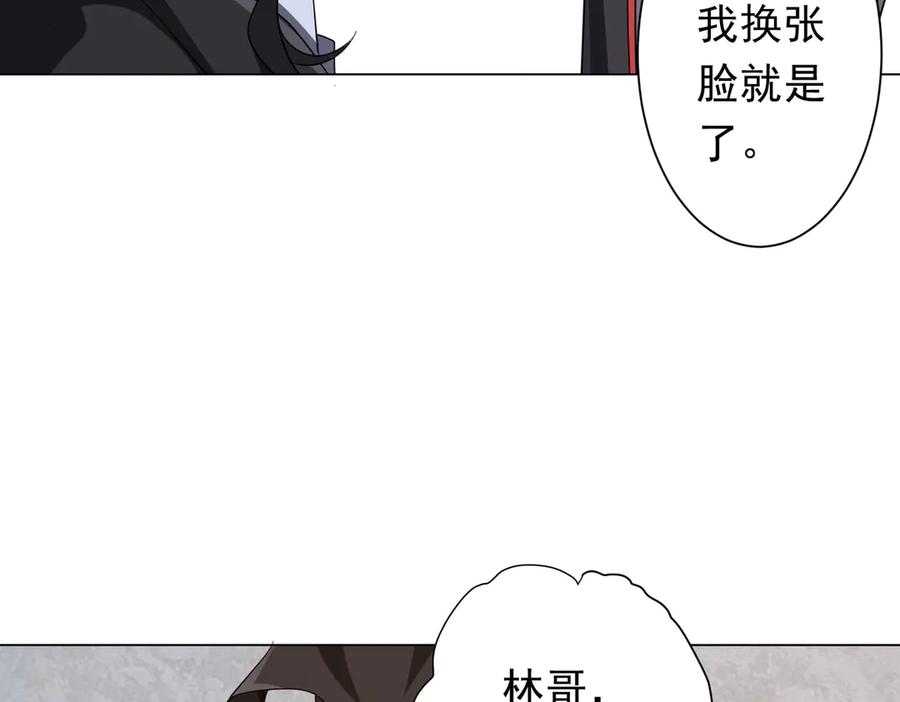 《全球惊悚：开局万亿冥币》第157话 米国，洛城！ 第90页