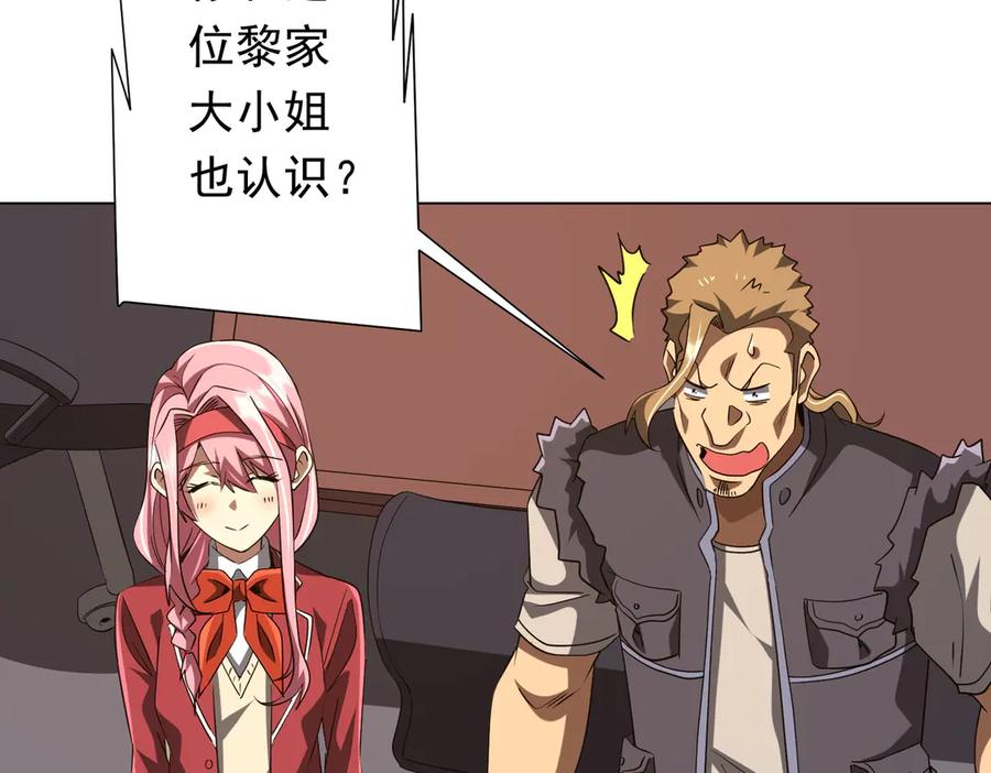 《全球惊悚：开局万亿冥币》第157话 米国，洛城！ 第24页