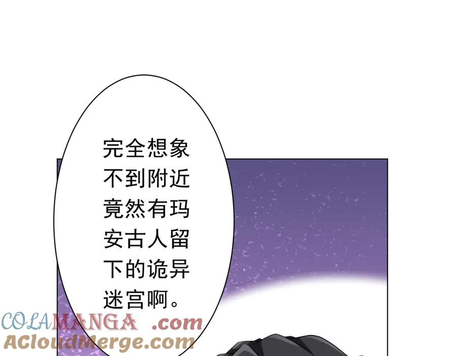 《全球惊悚：开局万亿冥币》第157话 米国，洛城！ 第81页