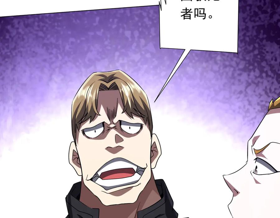 《全球惊悚：开局万亿冥币》第157话 米国，洛城！ 第136页