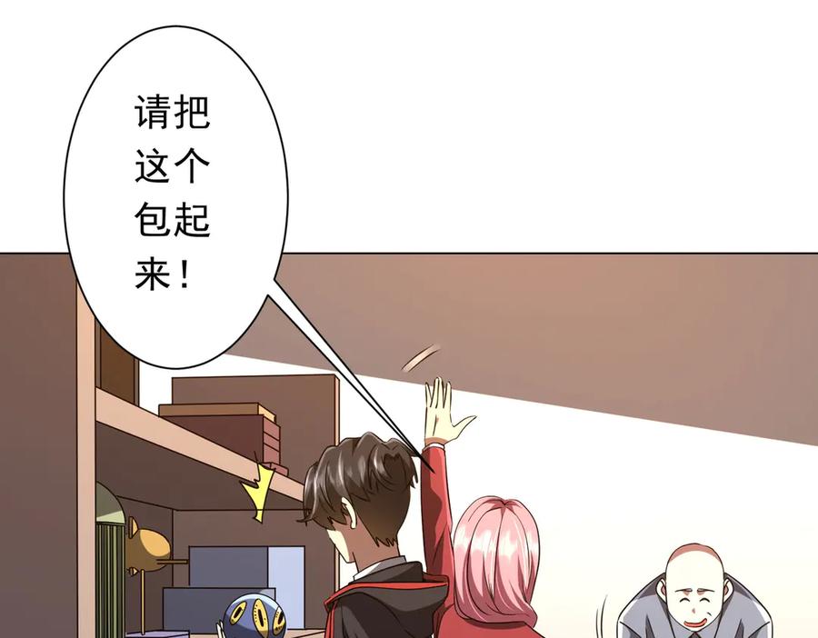 《全球惊悚：开局万亿冥币》第157话 米国，洛城！ 第106页