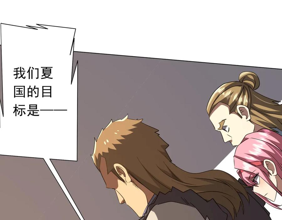 《全球惊悚：开局万亿冥币》第157话 米国，洛城！ 第68页