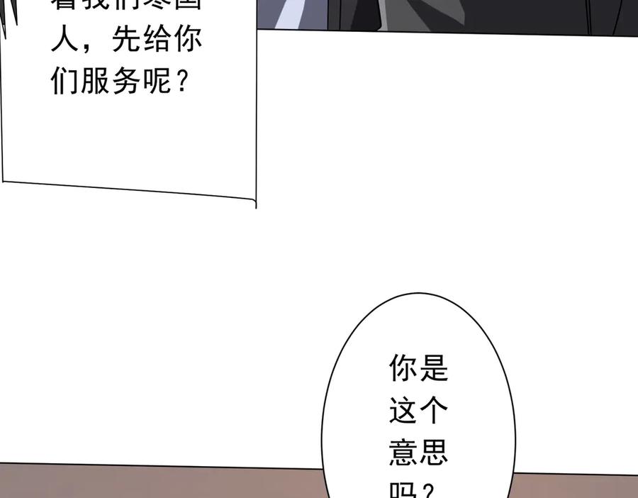 《全球惊悚：开局万亿冥币》第157话 米国，洛城！ 第138页