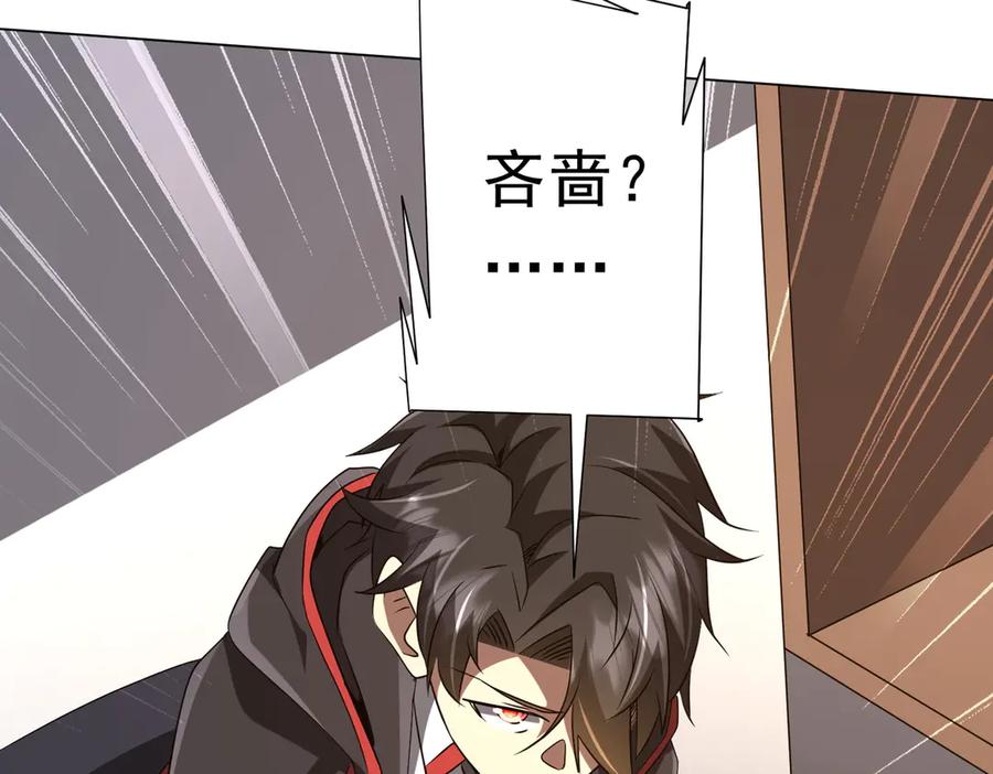 《全球惊悚：开局万亿冥币》第157话 米国，洛城！ 第146页