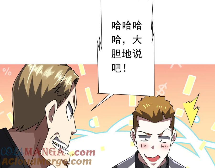 《全球惊悚：开局万亿冥币》第157话 米国，洛城！ 第141页