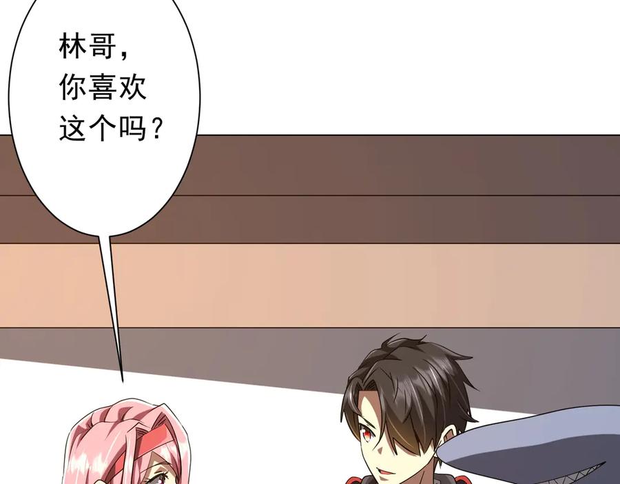 《全球惊悚：开局万亿冥币》第157话 米国，洛城！ 第104页