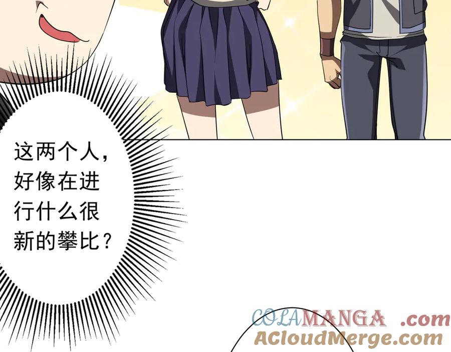 《全球惊悚：开局万亿冥币》第157话 米国，洛城！ 第33页