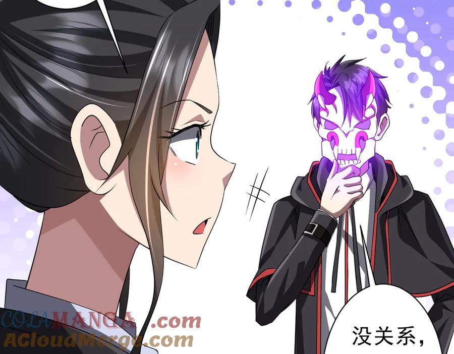 《全球惊悚：开局万亿冥币》第157话 米国，洛城！ 第89页