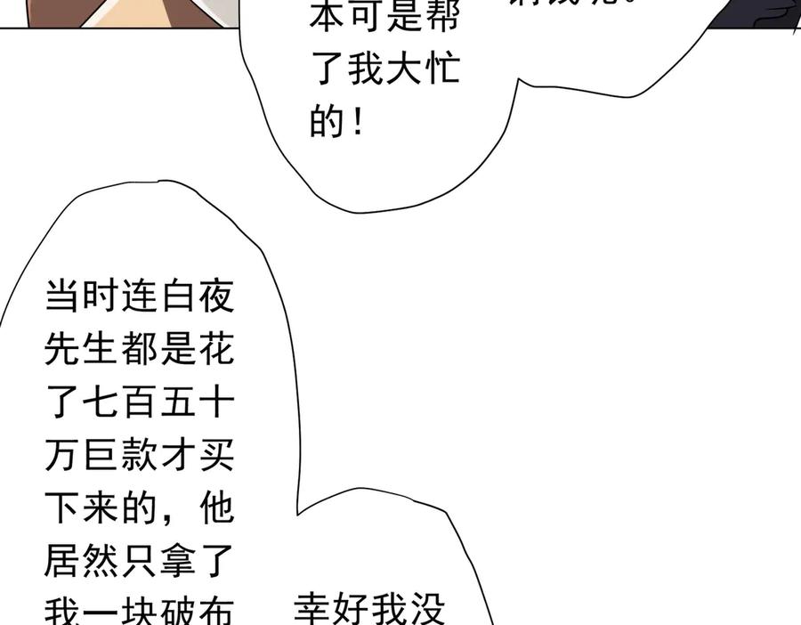 《全球惊悚：开局万亿冥币》第157话 米国，洛城！ 第18页