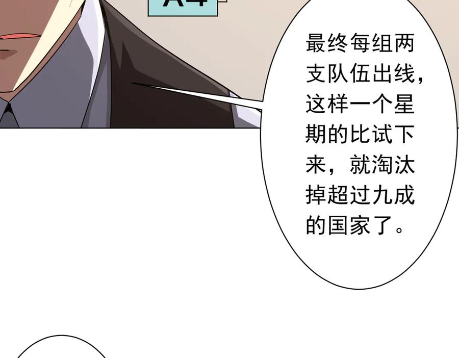 《全球惊悚：开局万亿冥币》第157话 米国，洛城！ 第56页