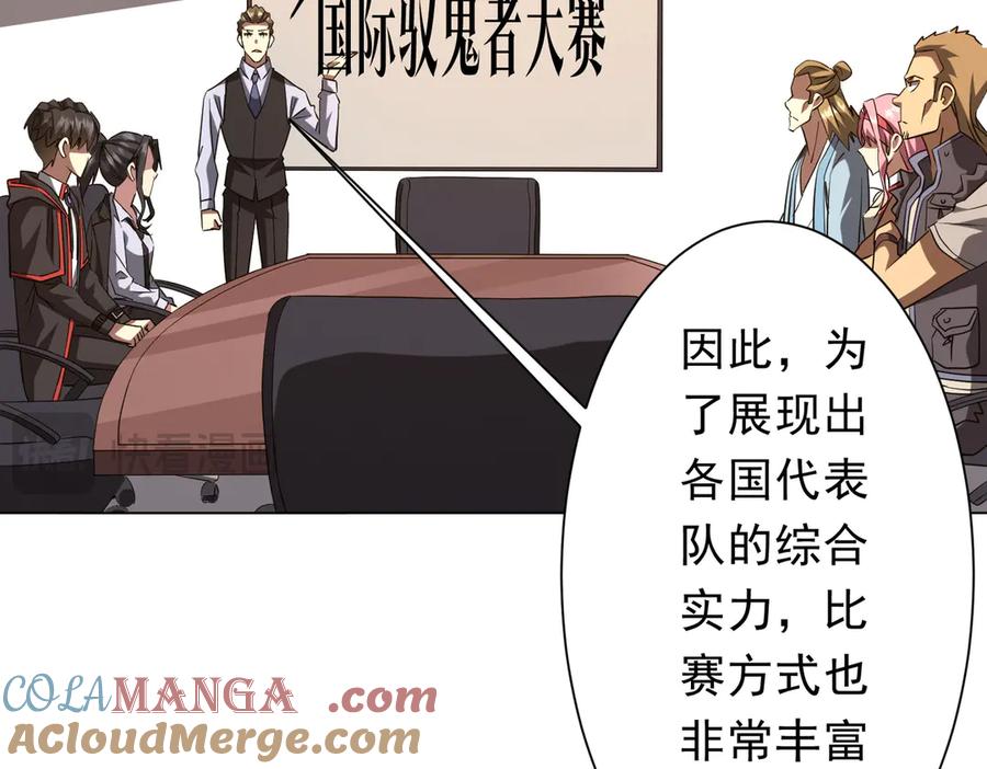 《全球惊悚：开局万亿冥币》第157话 米国，洛城！ 第45页