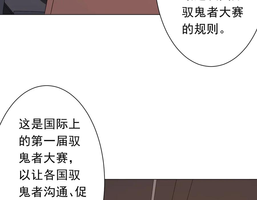 《全球惊悚：开局万亿冥币》第157话 米国，洛城！ 第43页