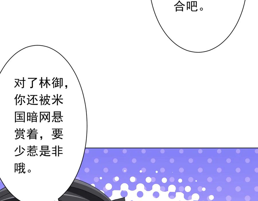 《全球惊悚：开局万亿冥币》第157话 米国，洛城！ 第88页