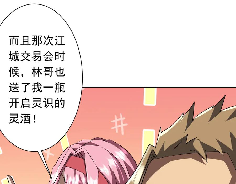 《全球惊悚：开局万亿冥币》第157话 米国，洛城！ 第27页